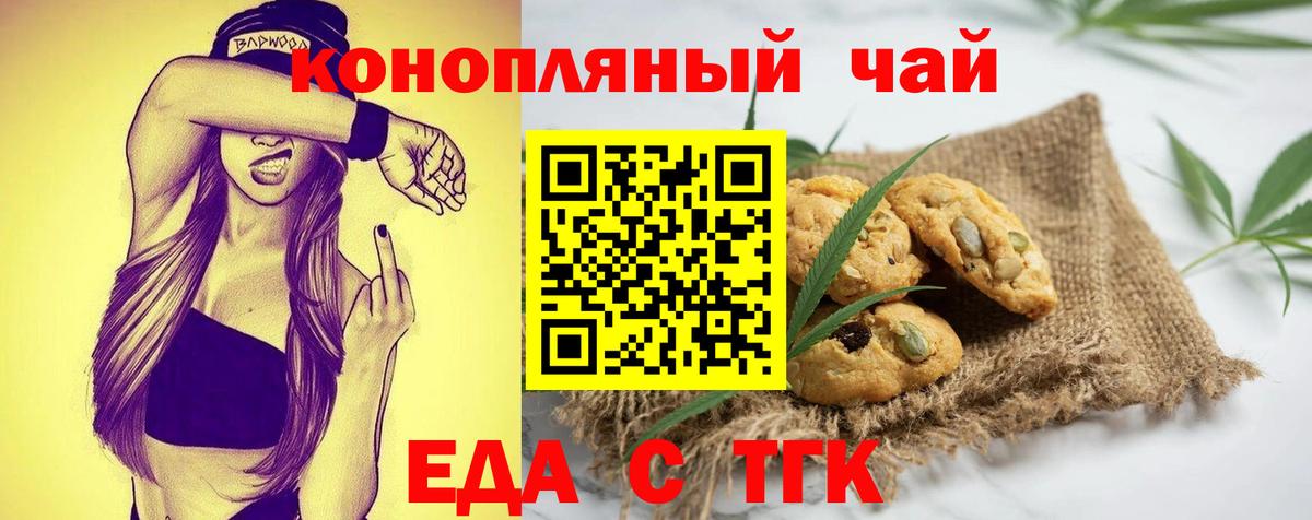 Cannafood конопля  Вход с VPN  Заринск 