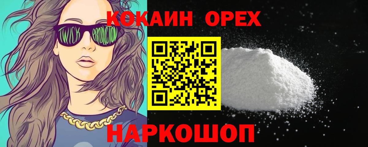 КОКАИН Fish Scale Заринск