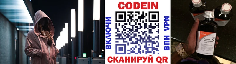 Codein Purple Drank  сколько стоит  Заринск 