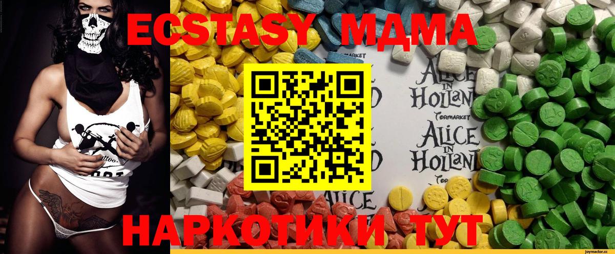 Заринск  Ecstasy Cube  ЭКСТАЗИ  Вход с VPN 