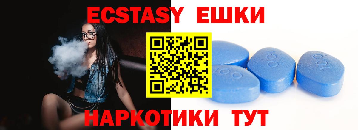 Ecstasy круглые Заринск