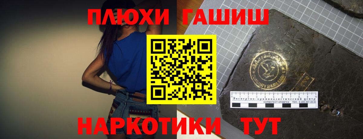 Гашиш 40% ТГК  ГАШ гарик  Заринск  Вход с VPN 