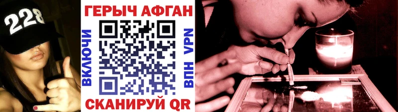 Героин Афган Заринск