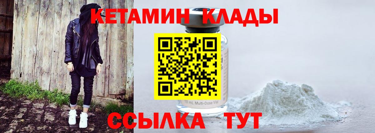 КЕТАМИН VHQ Заринск