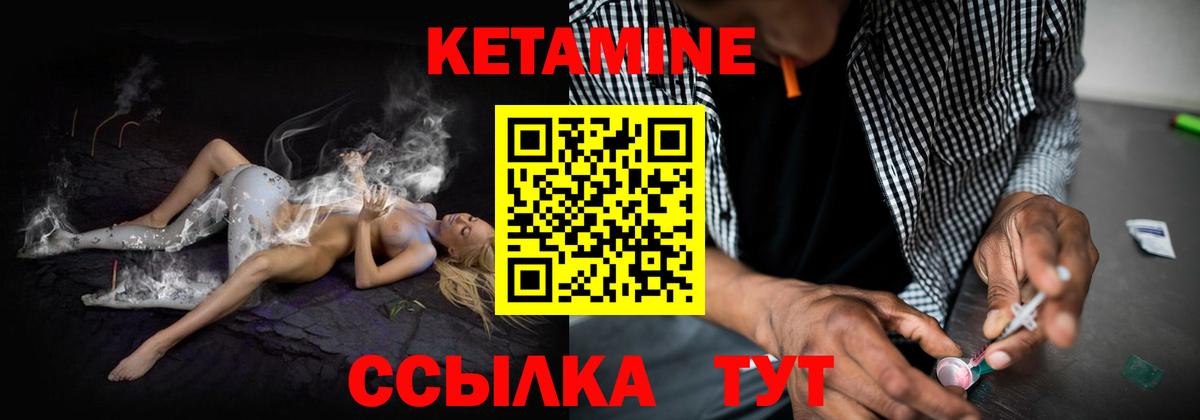 КЕТАМИН ketamine  Вход с VPN  Заринск  КЕТАМИН ketamine 