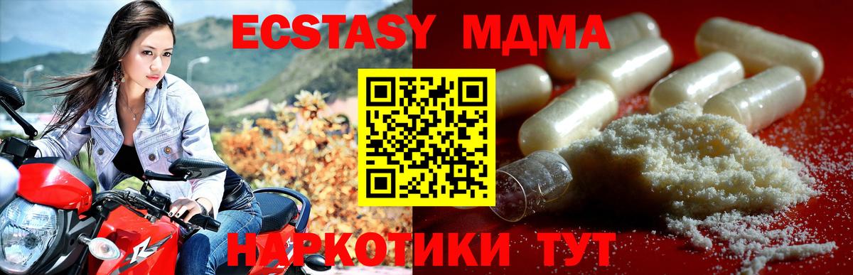 Заринск  MDMA кристаллы  Вход с VPN  МДМА молли 