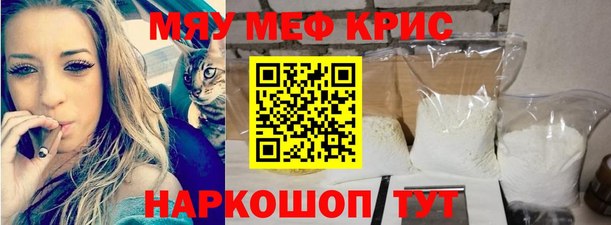 Заринск  Мефедрон 4 MMC  МЕФ кристаллы  Вход с VPN 