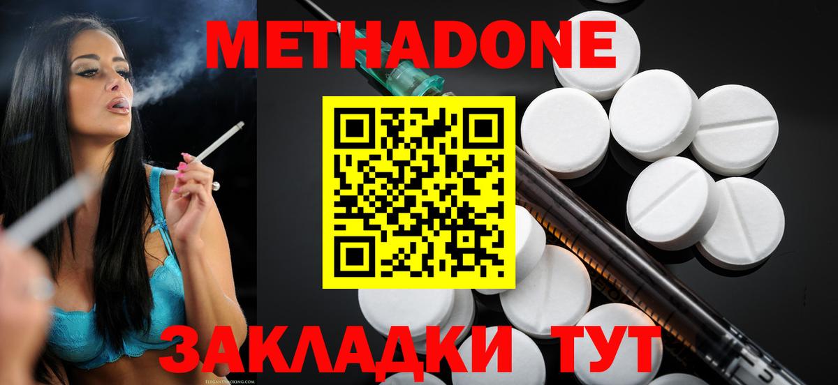 Заринск  Метадон кристалл  МЕТАДОН VHQ  Вход с VPN 