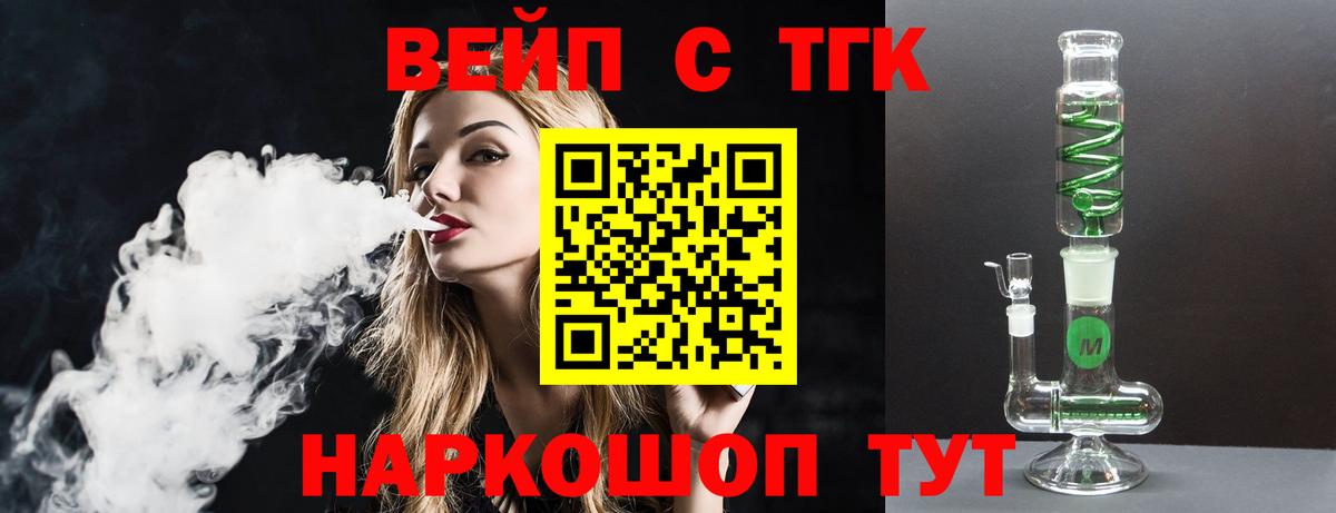 ТГК Wax Заринск