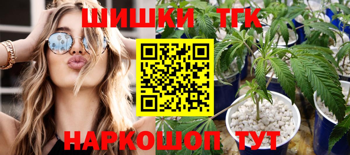 Бошки Шишки марихуана Заринск